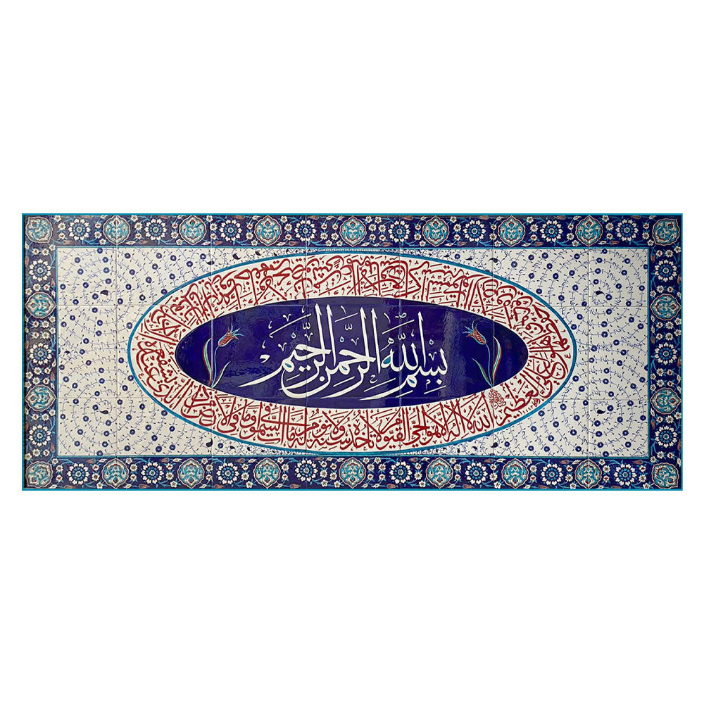 Iznik Calligraphy Panel Ayetel Kürsi 175cm x 75 cm