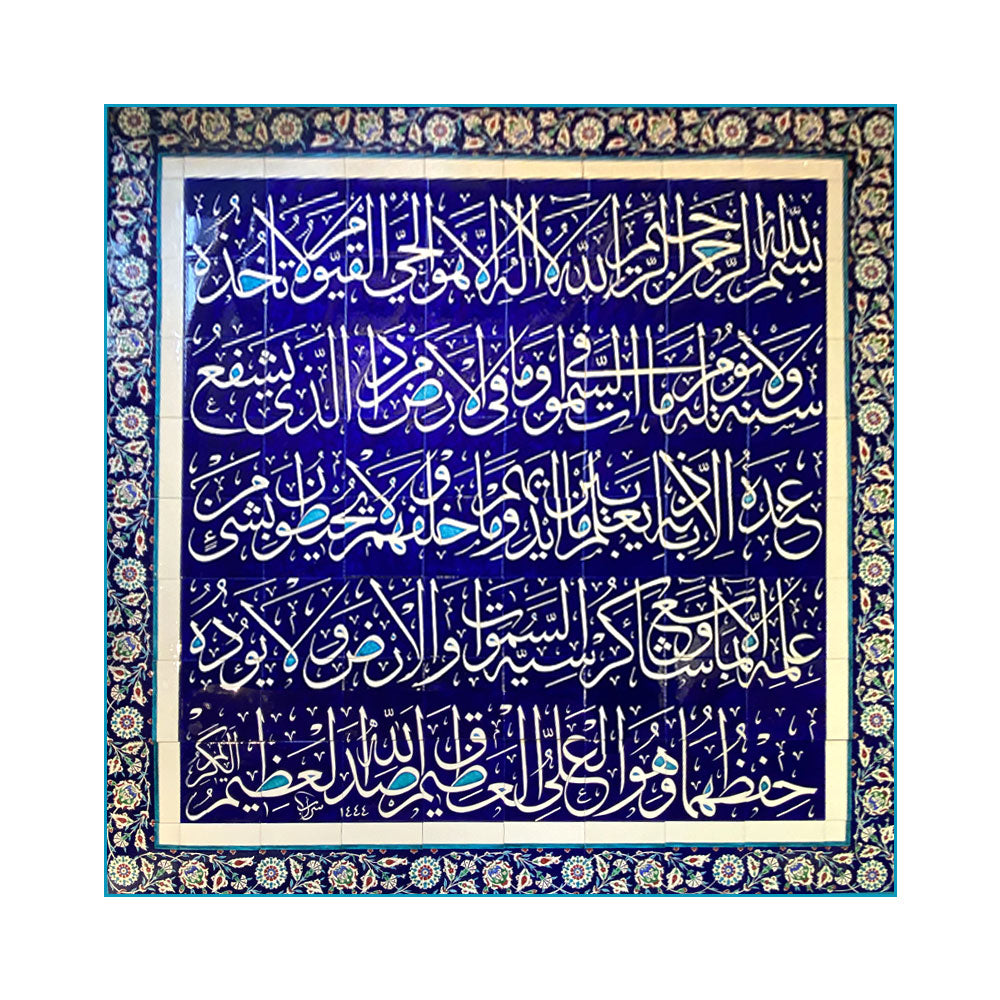 Iznik Calligraphy Panel Ayetel Kürsi 250 cm x 250 cm