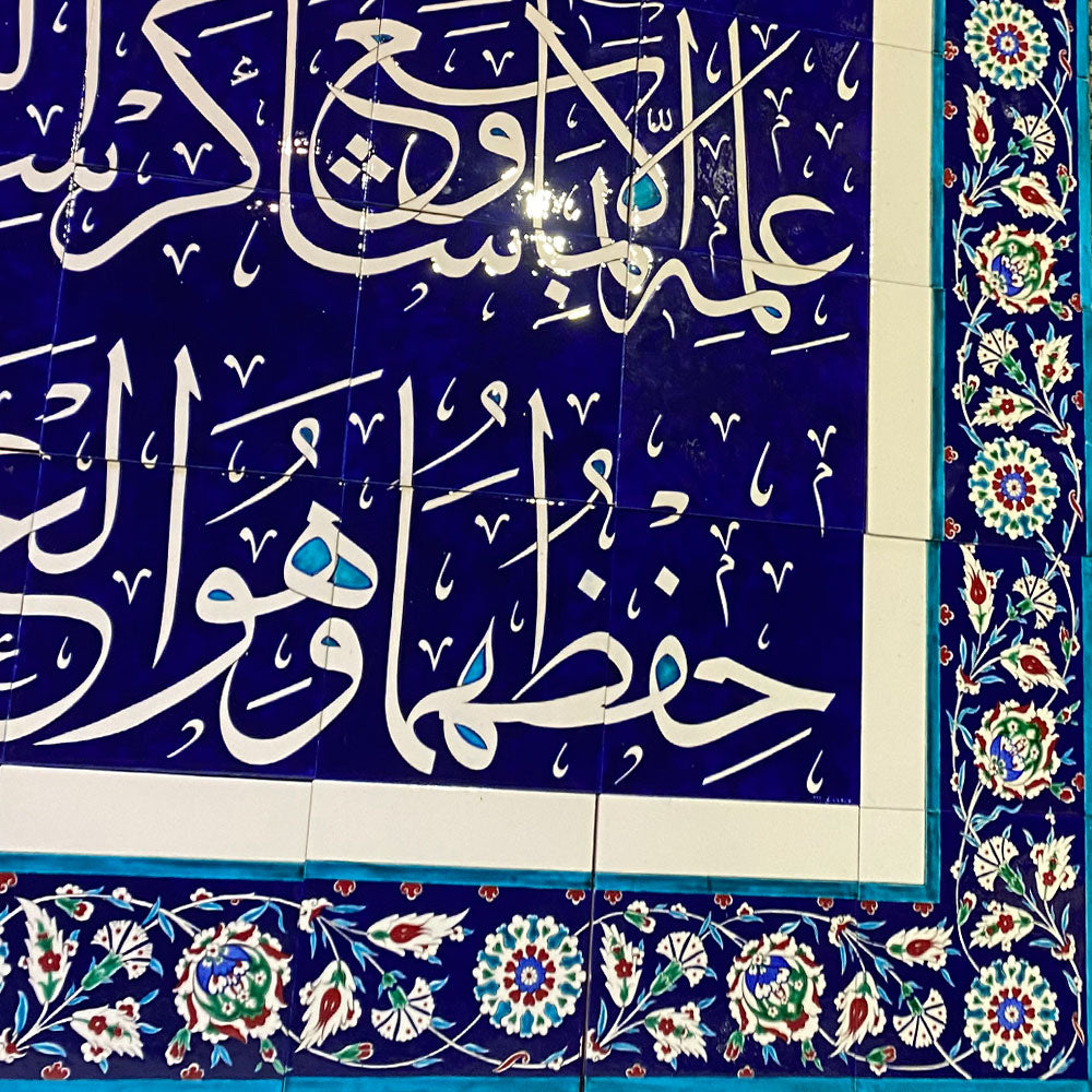 Iznik Calligraphy Panel Ayetel Kürsi 250 cm x 250 cm