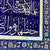 Iznik Calligraphy Panel Ayetel Kürsi 250 cm x 250 cm