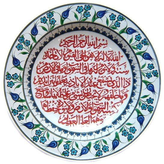 Plate - Iznik Plate | Calligraphy "Ayetel Kürsi"