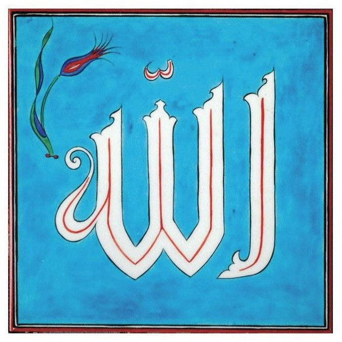 Tile - Iznik Tile | Calligraphy "Allah" الله