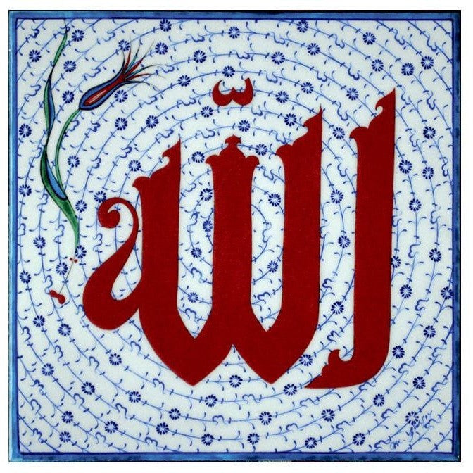 Tile - Iznik Tile | Calligraphy "Allah" الله