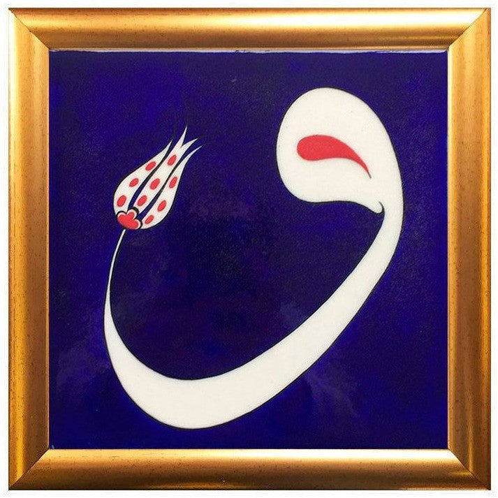 Tile - Iznik Tile | Calligraphy Tiles