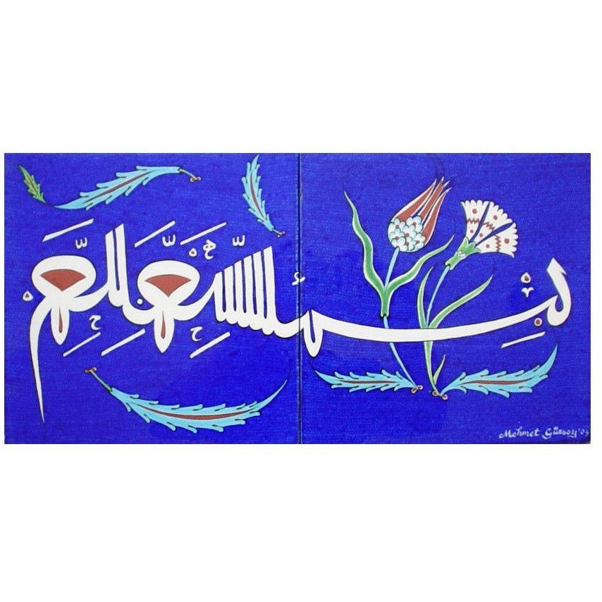 Tile - Iznik Tile Panel | Calligraphy "Besmele"